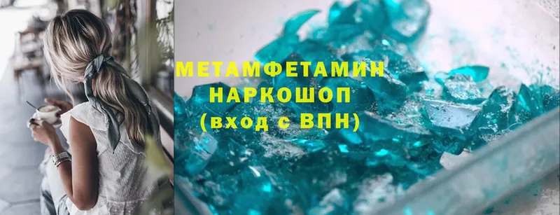 Первитин Methamphetamine  Шали 